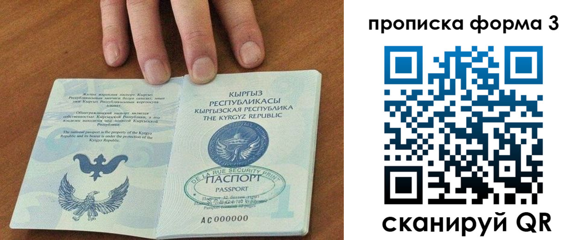 регистрация в Донском