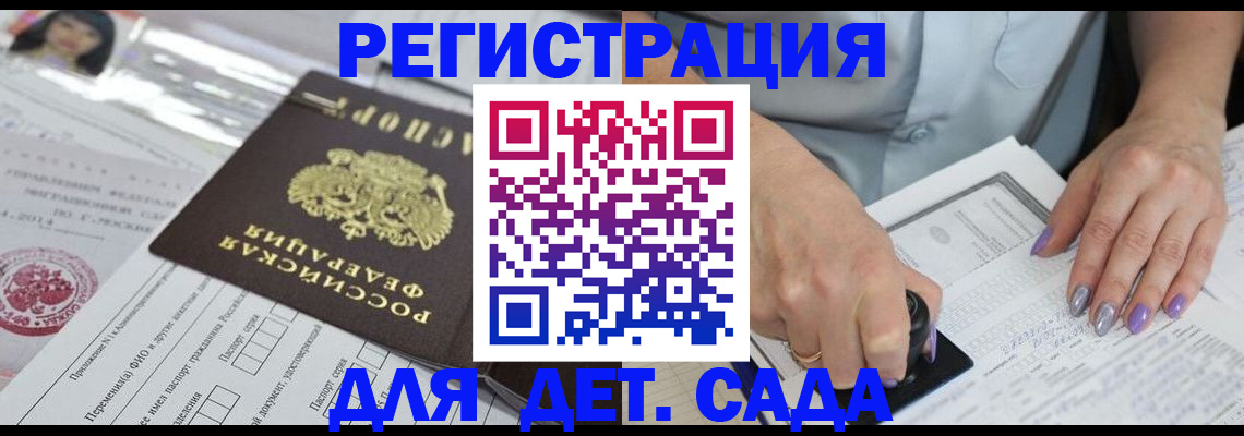 временная регистрация надежно в Донском