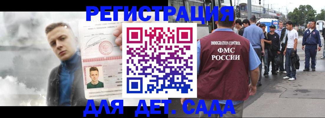 временная регистрация адрес в Донском