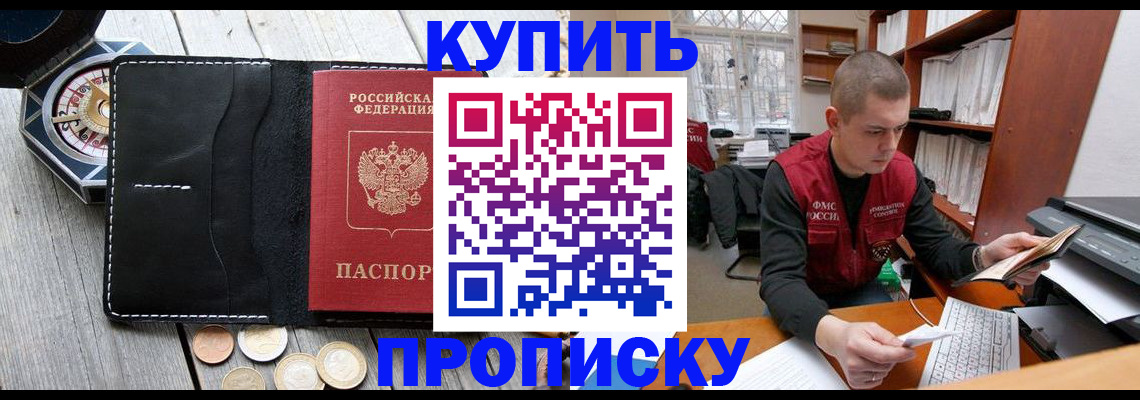 найти адрес прописки в Донском