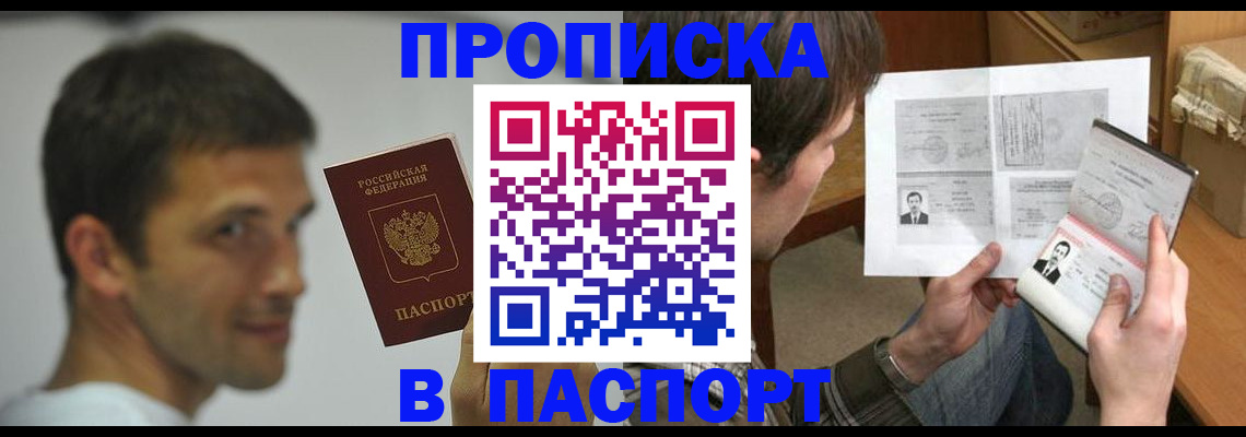 временная регистрация надежно в Донском