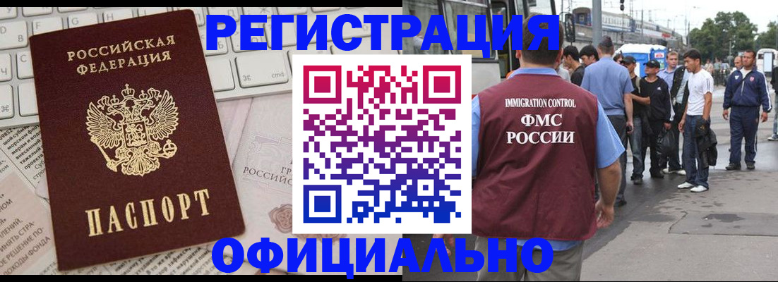 прописка гарантия в Донском